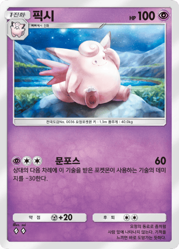 픽시